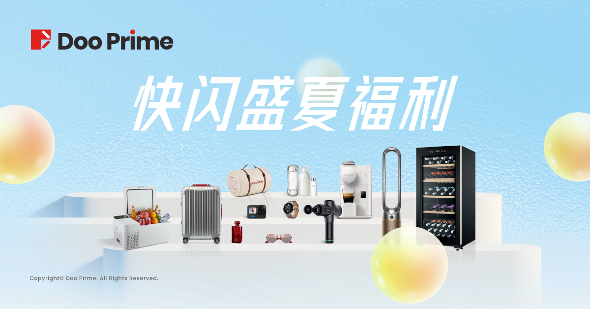 “理想家”清凉盛夏快闪福利,8月限时双重奖励