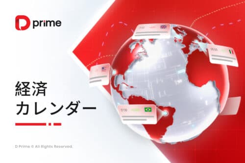 経済カレンダー | 9 月 22 日 – 9 月 26 日(GMT+9)