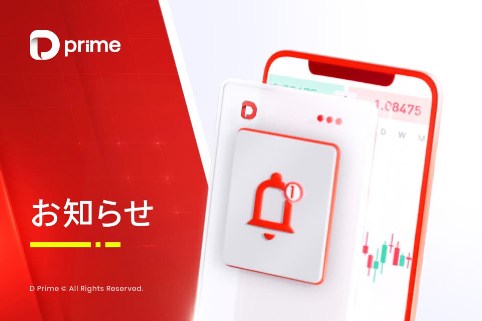 MT4 Demo 5 サーバー メンテナンス:注文データ圧縮のお知らせ